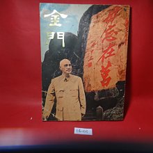 丁母蔡太孺人百齡冥壽紀念冊 昀嫣二手書丁母蔡太孺人百齡冥壽紀念冊線裝書民國62年| Yahoo拍賣