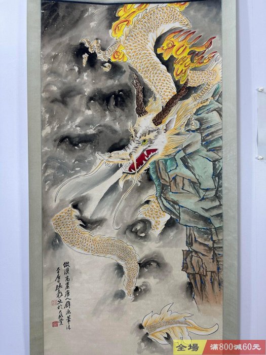 BB238【張大千】龍，四尺中堂畫帶雜志純手繪作品，裝裱尺寸:213*74cm