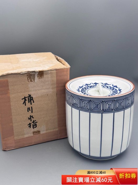 水指NO.073 【日本回流臻品】平安白鳳作清水燒青花水指煎茶道具核心