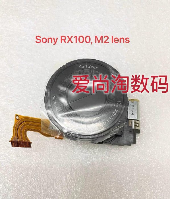 新上架原裝Sony索尼sonyDSC-RX100 1代2代 索尼sonyRX100 I II鏡頭 相機鏡頭欣欣數碼相機配件