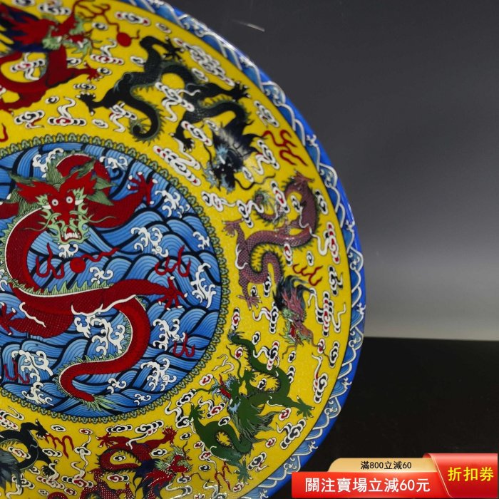 乾隆年制粉彩九龍盤，全品無殘，品相完整，成色如圖。 ～38845古玩收藏