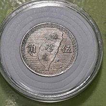 民國三十八38 年（1949）伍角/五角/5角銀幣，極美品、原光，保真品相如