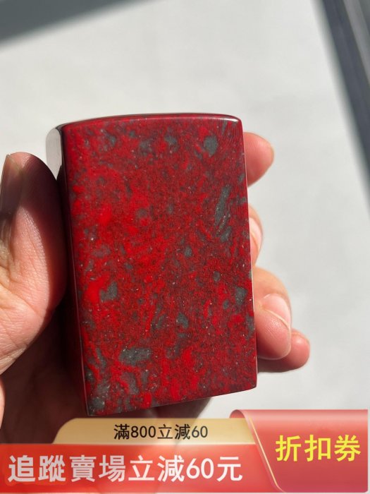 壽山石印章，紅色鮮艷，石質溫潤細膩。四周雕刻精美文字，印文清晰完整
