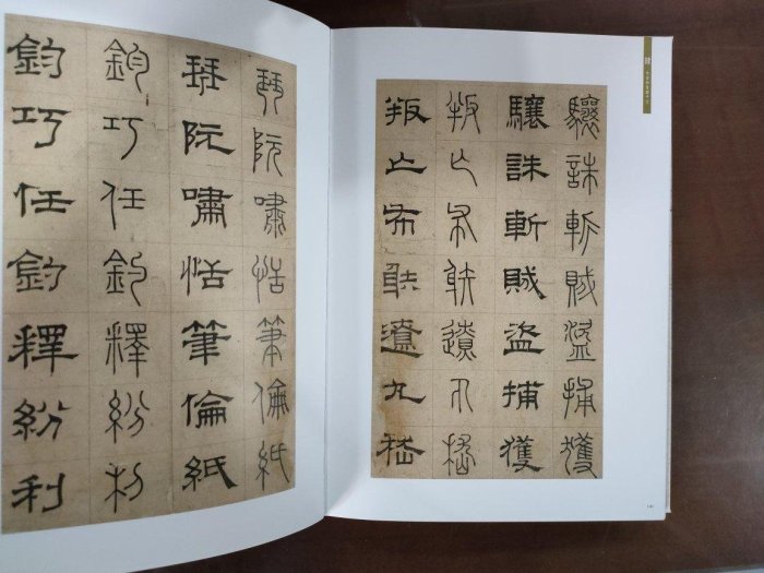 字文【三體千字文・四體千字文】＋【五體字鑑 改訂版・五體字類】４冊 王羲之四體千字文】楷書行書隸書篆書168頁- 書法字帖中華筆莊
