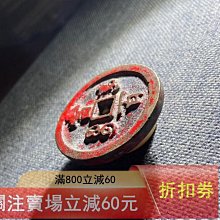 咸豐元寶-優惠推薦2026年6月| Yahoo拍賣