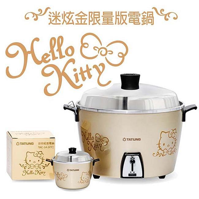 大同kitty電鍋金的價格推薦- 2026年5月| 比價比個夠BigGo
