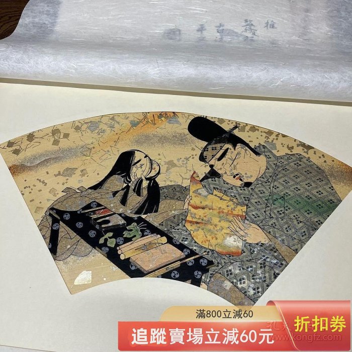 國寶扇面古寫經16枚古法手褶木版畫畫紙56*35cm 丹青社70年古玩收藏老