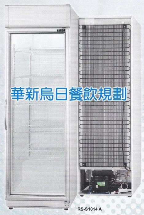 全新 單門展示櫃 單門展示冰箱 直立式冷藏櫃 單門 玻璃 407L