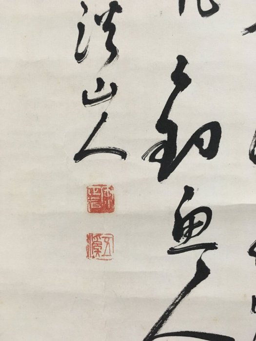 掛軸 筆文字 詩文 落款印 Amazon.com: 日本書画落款印譜: 9784837305088: unknown author: 圖書