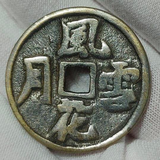 風花雪月錢幣的價格推薦- 2026年6月| 比價比個夠BigGo