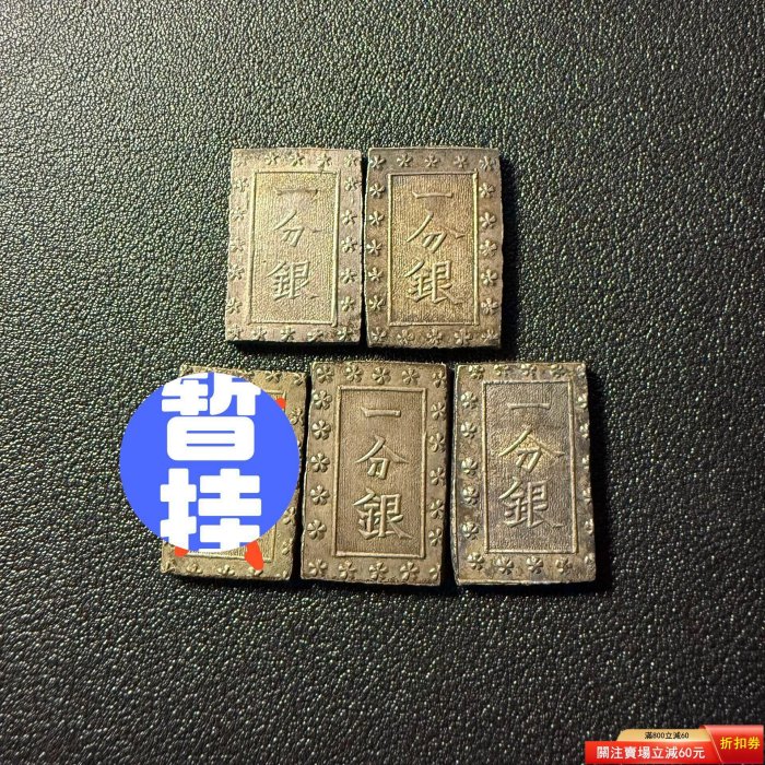 一分銀明治的價格推薦- 2026年6月| 比價比個夠BigGo