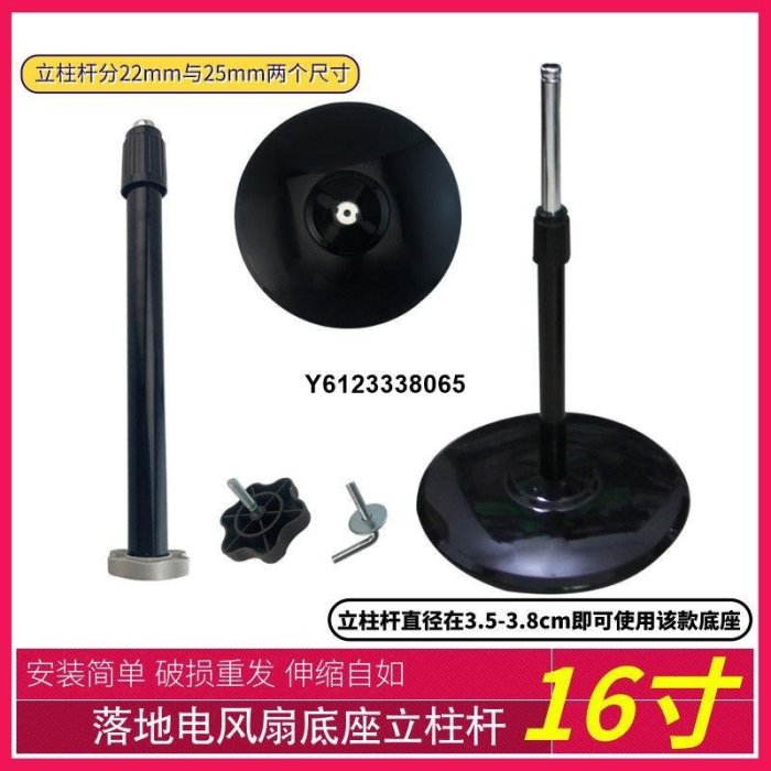 現貨 適用16寸落地電風扇底座底盤FS40專用落地扇底盤螺絲配件簡約