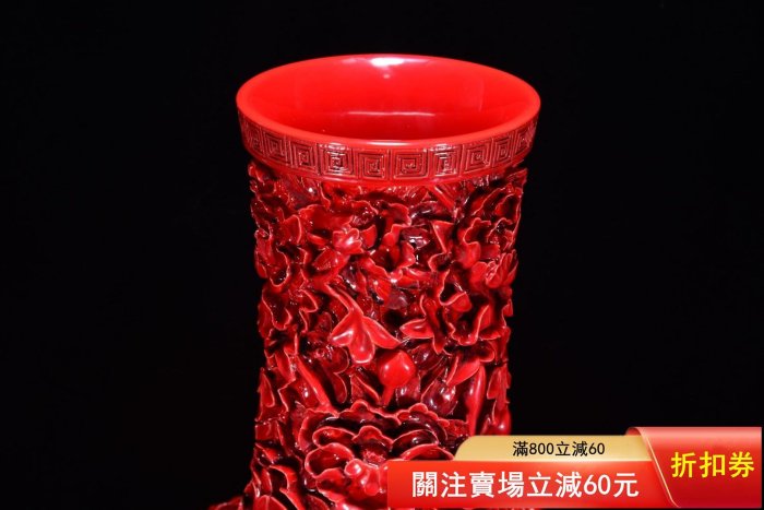 清乾隆年珊瑚红仿漆器深雕刻万花天球瓶50*32m85694舊藏瓷器收藏【筆墨