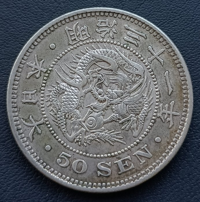 明治三十八年 竜五十錢銀貨 大日本明治三十八年明治38年五十錢50錢龍銀老包漿近未使用日本龍銀日本
