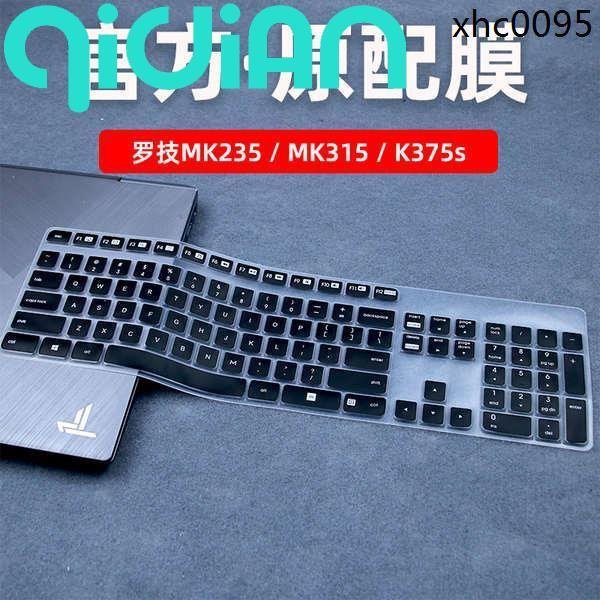 『奇點家居』· 適用於Logitech羅技MK235鍵盤膜無線辦公鍵盤MK315保護套臺式機羅技K375S防塵罩全尺寸矽膠凹凸專