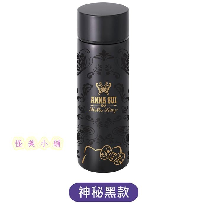 【怪美小鋪】現貨限量7-11 ANNA SUI 三麗鷗 時尚聯萌【輕量保溫瓶】(神秘黑款) HELLO KITTY