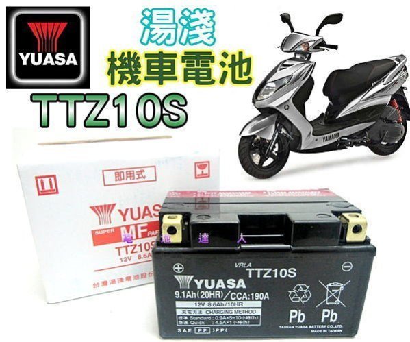 ☆勁承電池☆YUASA TTZ10S=GTZ10S YTX7A-BS 加強版 豪邁奔騰 G5 125 豪邁 GP125