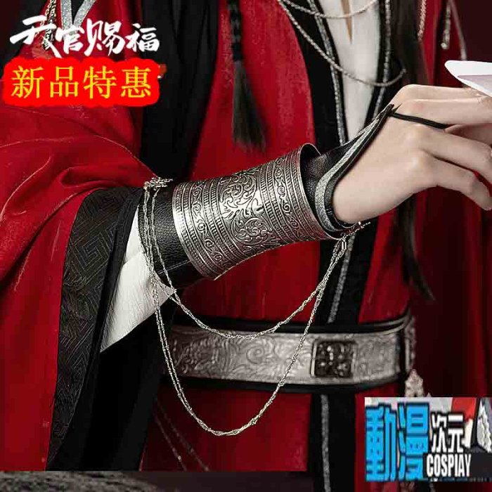 天官賜福 花城 七夕衣装 コスプレ Sサイズ 天官賜福 魅影暗衣 鬼王 花城 コスプレ衣装 フルセット 仮装 大人用