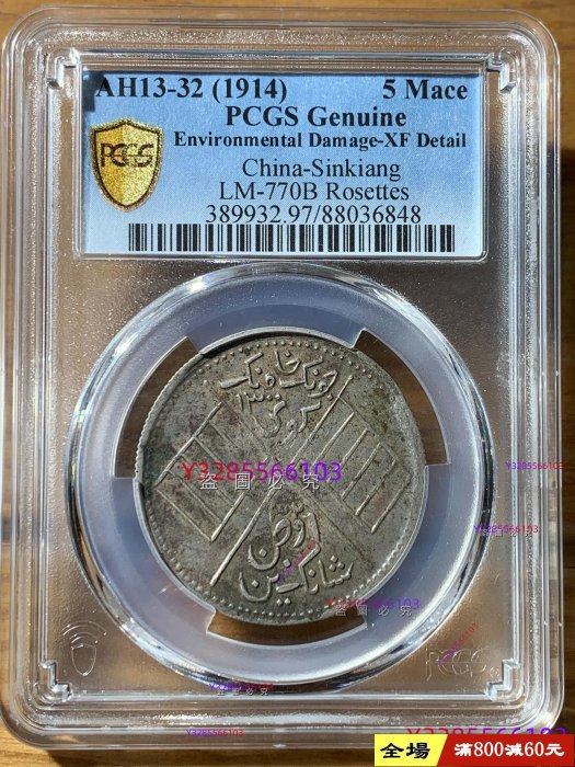 新疆喀造餉銀五錢的價格推薦- 2025年12月| 比價比個夠BigGo