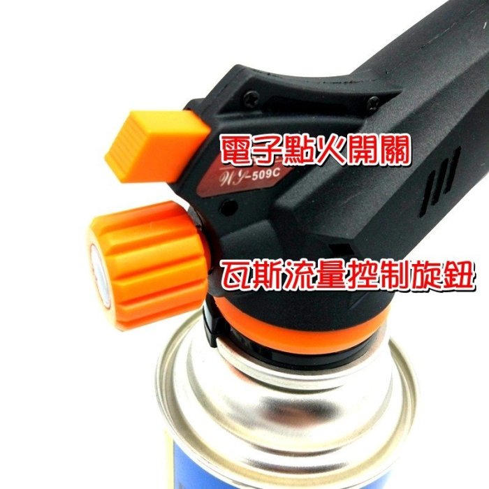 【珍愛頌】K008 電子點火噴槍 可倒噴 1300度 瓦斯噴燈 卡式瓦斯噴槍頭 點火槍 噴火槍 露營 烤肉 焚火台 烤爐