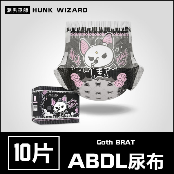 ABDL 叛逆小惡魔寶寶 LittleForBig | 成人紙尿褲 成人尿布 紙尿布 Diapers