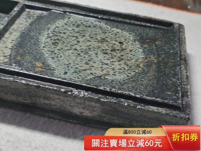 大沱石硯，極品金星金暈，湖北秭歸硯，明清時期古硯，尺寸：19.4cm