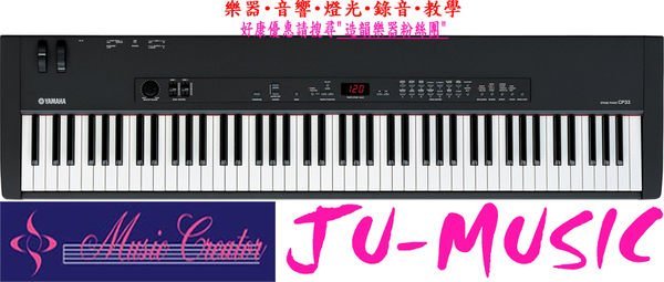 造韻樂器音響- JU-MUSIC - YAMAHA CP-33 CP33 專業舞台型數位