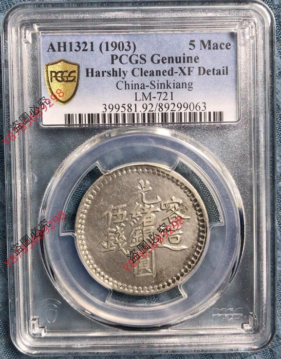 喀造光緒銀圓伍錢的價格推薦- 2026年3月| 比價比個夠BigGo