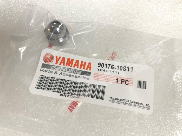 【JUST醬家】YAMAHA 原廠 愛將 SR150 3UR 後 避震器螺帽 避震器螺母 90176-10811