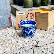 平安竹泉造盃 三浦竹泉-優惠推薦2025年9月| Yahoo拍賣