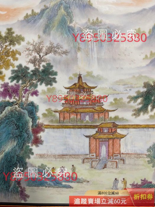 珠山八友汪野亭手繪粉彩山水瓷板畫、畫工精湛練、色彩古拙、山巒重疊