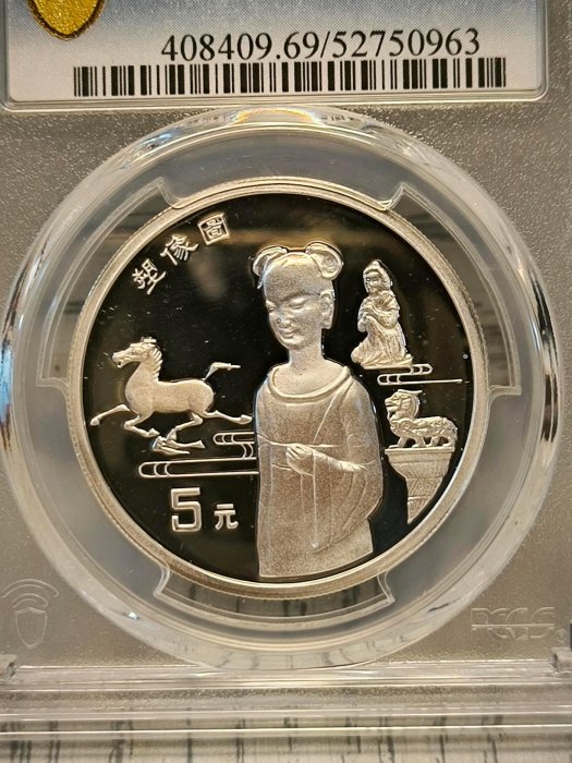 1996年絲綢之路-塑像圖，5元紀念銀幣(0.643盎司)PCGPR69（ 全
