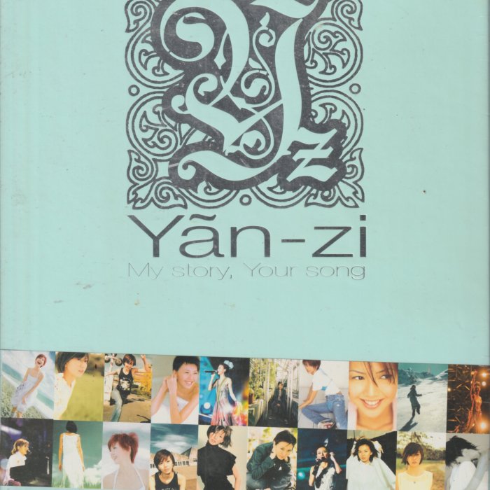 孫燕姿/ My Story, Your Song經典全紀錄精選4CD+DVD(全新未拆封