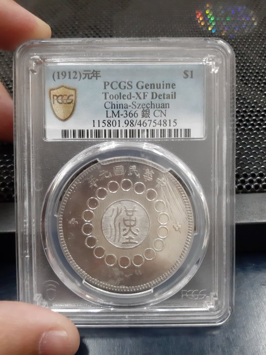1912年 四川軍政府大型銀貨 PCGS 鑑定XF40 LM-366 1912年 四川軍政府大型銀貨 PCGS 鑑定XF40 LM-366 1912年 四川軍政府