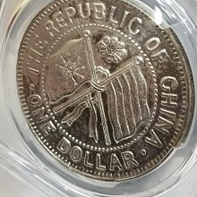 Y710湖南省憲成立紀念壹圓紀念銀幣,1922民國十一年一月一日,PCGS