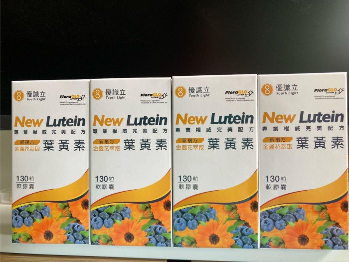 Youth Light 優識立 新複方葉黃素軟膠囊 130粒 【佩佩的店】COSTCO 新莊好市多