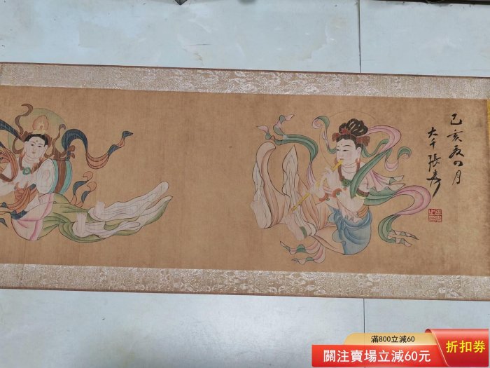 純手繪長卷張大千敦煌飛天仕女圖尺寸：長x寬：380x36Cm 材質：宣紙