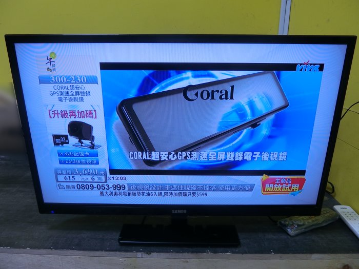 【新竹二手家電】新竹百豐悅中古家電-二手電視二手SAMPO聲寶32吋液晶電視 中古套房電視 二手租屋電視機 竹北二手家電