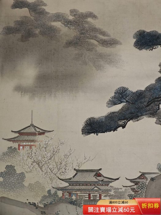 山水-蓬萊仙山圖-橋本雅邦-絹本頂級名家橋本雅邦（1835-1908）是明治