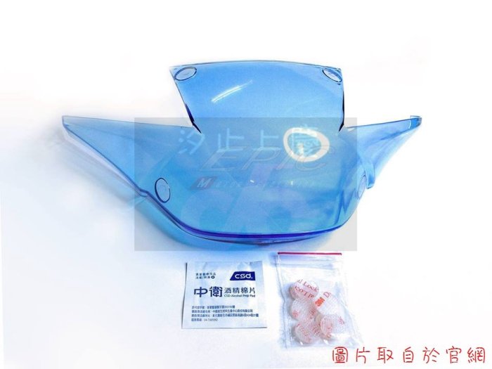 ［上慶車業］EPIC-SUZUKI 小阿魯GSX-R150 大燈護片