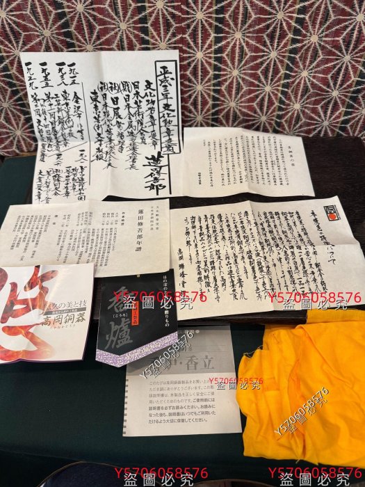中古日本回流高岡銅器已故金工名家蓮田修吾郎朱銅/斑紫銅香爐。斑紫銅