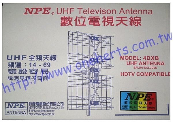 ㊣OneHerts㊣ NPE-4DXB數位電視天線 高增益13db HIHD 高畫質天線 地面波 UHF 遍遠/山區