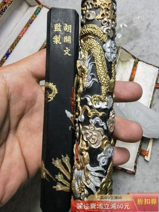 胡開文龍柱墨龍翔鳳舞墨兩個142g 帶原包裝全新未使用【天下收藏