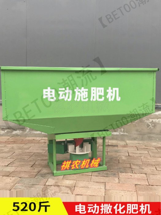 電動灑肥料機四輪拖拉機多功能撒化肥神器農用三輪車后掛施肥機 【BETOO潮流】