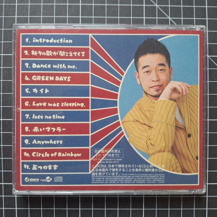 藏樂小舖※(日文CD)槙原敬之/槇原敬之 悲しみなんて何の役にも立たない