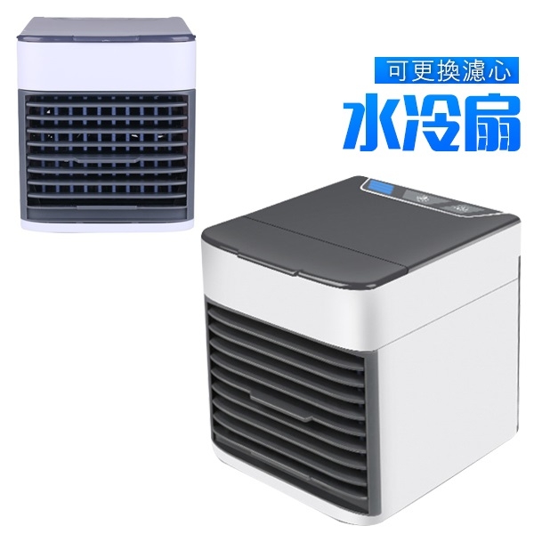 冷風扇　冷風　冷風機　Fenadek 移動式冷風機水冷扇USB迷你風扇微型冷氣冷風扇可加購濾心| USB