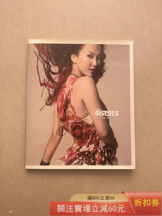 李玟discoco的價格推薦- 2026年1月| 比價比個夠BigGo