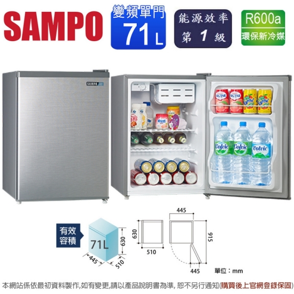 SAMPO聲寶 71公升一級能效變頻直冷式單門小冰箱 SR-F07D~含運僅配送1樓