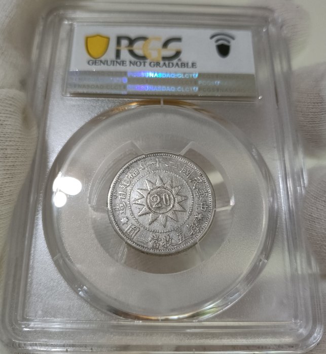 福建省造黃花崗紀念幣民國20年貳角PCGS AU98 [認證編號42645369