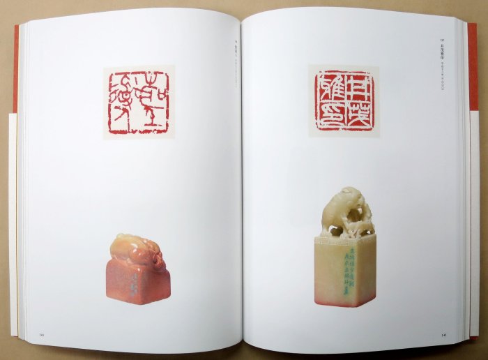 生誕百年記念小林斗盦篆刻の軌跡－印の世界と中國書畫コレクション